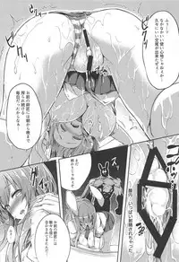 (C95) [Onyitei (tirotata)] Namaiki Usagi ni wa Oshioki o (Touhou Project)