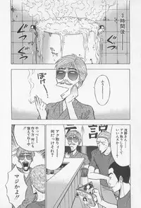[Nagashima Chosuke] Jet Joushi 2