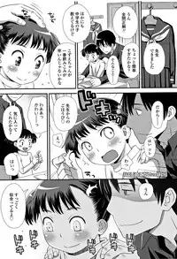 [Kudou Hisashi] Tomodachi no Wa