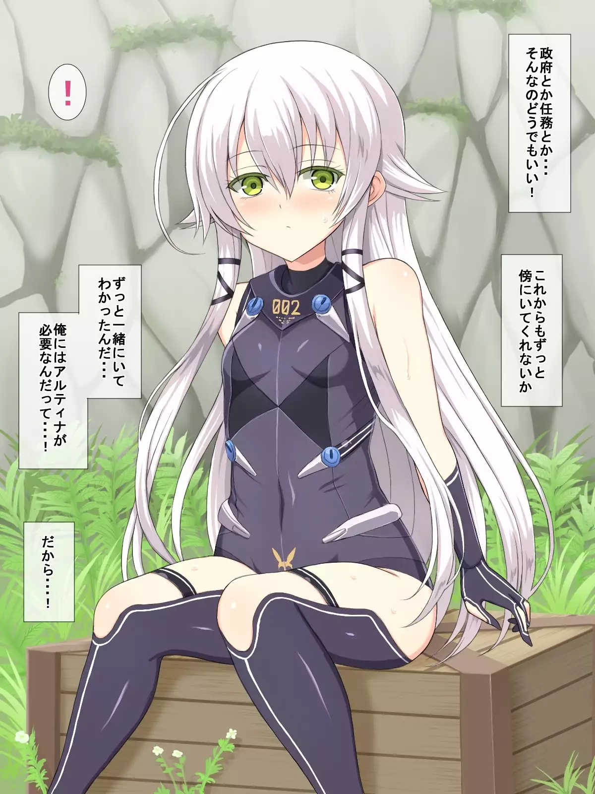 H na Kurousagi