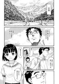 [Naruko Hanaharu] Shoujo Material [Decensored]