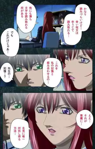 Bible Black kanzenhan