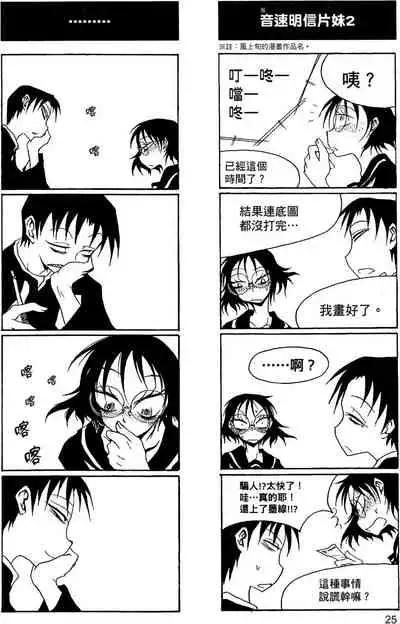 Houkago Play 2