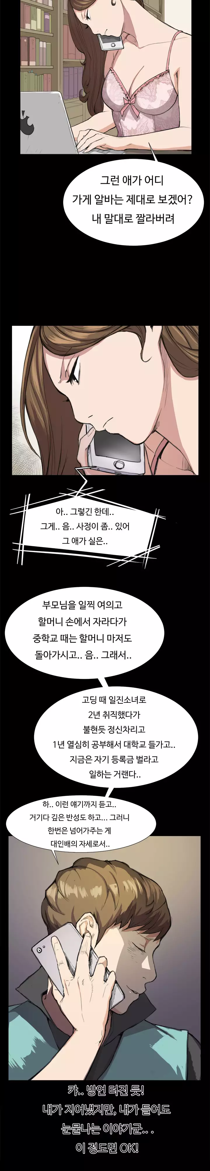 Conveni Ch.1-24