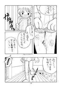 (C51) [LOLIC SYSTEM (Various)] WETTIE CUTE 3