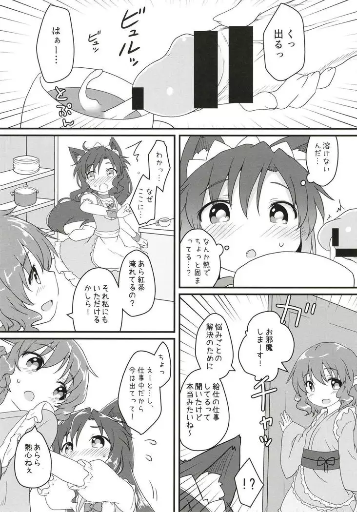 Maid in Wolf