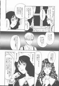 [Kobayashi Shounen] Inma no Sumu Yakata