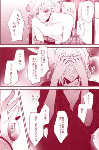 (C80) [Dolce Einsatz (Tomoe Kiko)] Mitsu no Umi (Hetalia: Axis Powers)