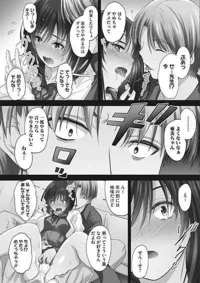 Tsundere Katakoi Shoujo wa Namahame Sex Friend ni Ochimashita