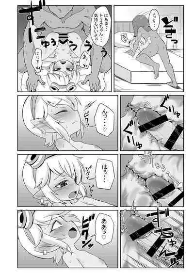 Dosukebe Yodle focus on tristana!