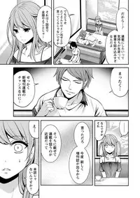 [Miyahara Ayumu] Pen to Kanojo to Amai Wana Vol. 1 [Digital]