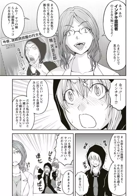 Kakushi Heya ： 1