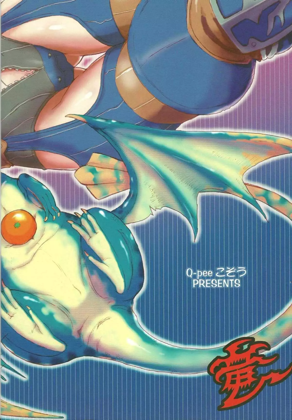 Kore Dakara Ryuu San Ha...