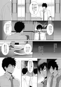 [7 Men Zippo (Kamishima Akira)] 7men_Re_PP2 (Psycho Pass)