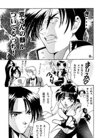 (C49) [ASIA2, Studio Ajinrui (COM, Ichimiya)] BE THROUGH (The King of Fighters)