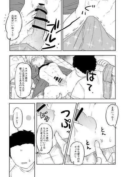 Ai no Shoumei / Jou