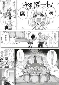 Kusuri mo Sugireba Chichi to Naru