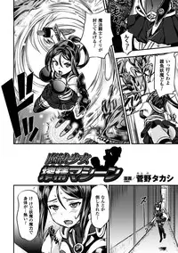 [Anthology] Seigi no Heroine Kangoku File Vol. 9 [Digital]