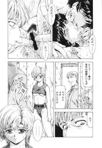 [Mukai Masayoshi] Guilty Sacrifice [Kanketsuhen]