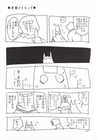 (Reitaisai 12) [Shironegiya (miya9)] NEGIDAKU III (Touhou Project)