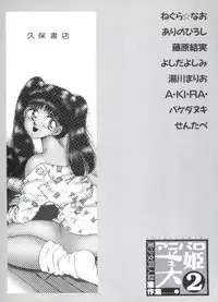 [Anthology] Aniparo Miki 2 (Various)