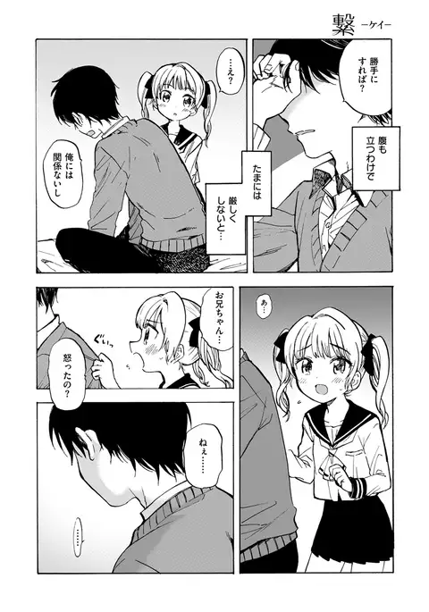 COMIC X-EROS #54