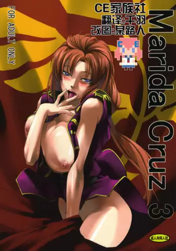 [DEX+ (Nakadera Akira)] Hitozuma Youko to Mamoru-kun [Chinese] [零食汉化组]