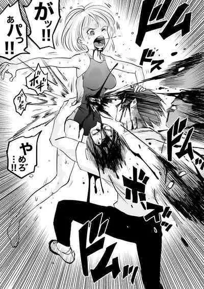 sukusui senshi ryona manga vol.1~11