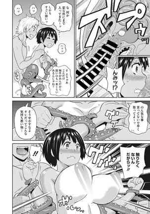 Mesu Ana Kanojo