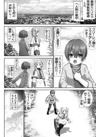 Etsuraku no Frieren
