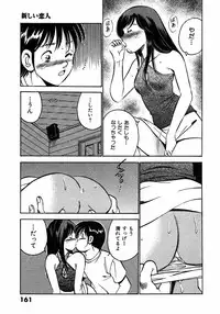 [Maakou] Motto Motto Koisuru 5 Byousen 5