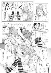 (C88) [Coonelius (Coo)] Ou-sama Appli de Nani o Suru!? ver 2