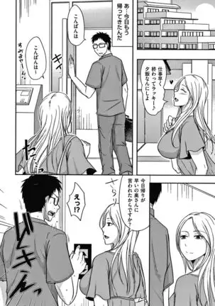 Tsuma ga Yoso de Dakareru Wake