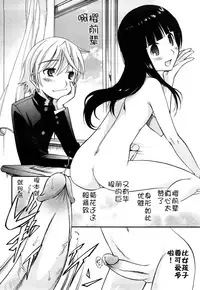 [Kamirenjaku Sanpei] Anal Angel [Chinese] [不冠名汉化] [第0-5话重制]
