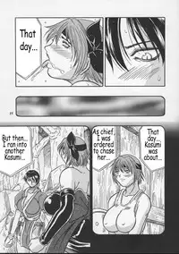 (CR27) [METAL (Choujigen Kurumi)] Blue Mind (Dead or Alive) [English] [Coff666]