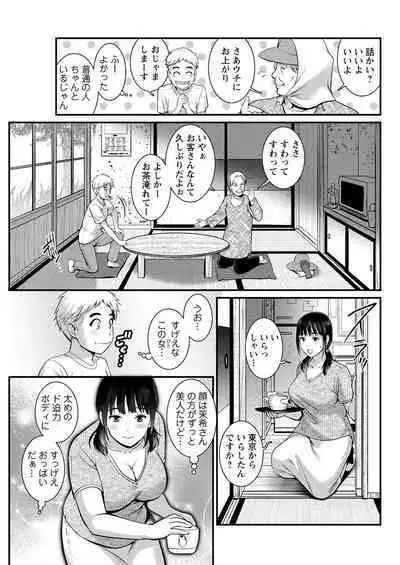Meshibe no Sakihokoru Ch. 1-14