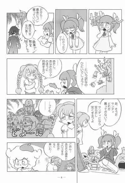 Cinnamon‐ist