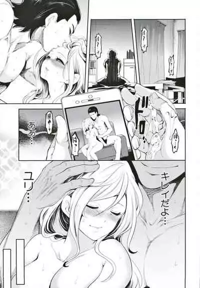 Suki na Ko ga, Betsu no Otoko to