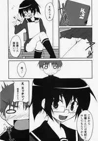 Comic Masyo 2007-11
