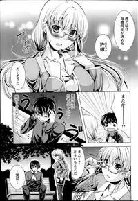 [Matsunami Rumi] Oshikake Fiancee Ch.1-9