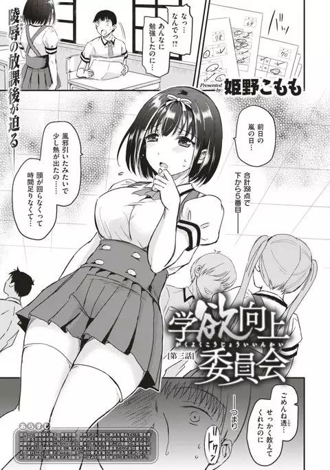 COMIC X-EROS #56