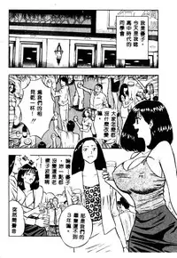 [Nagashima Chosuke] Momo Chichi Musume 2 [Chinese]