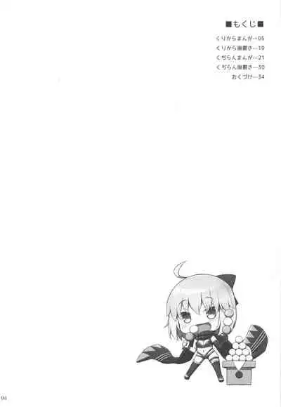 Nyuuri Keizoku Kyousha Kikan Juuichi