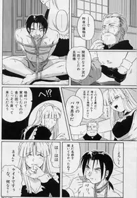 [Tsutsumi Akari] M -Maid-