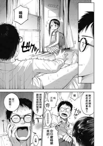 Hatsukoi Sensei