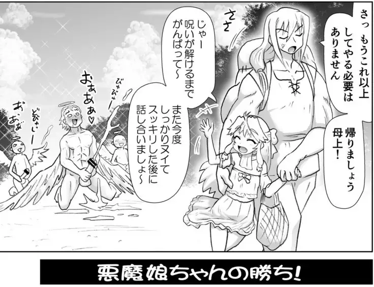 Akuma Musume Kankin Nisshi Series