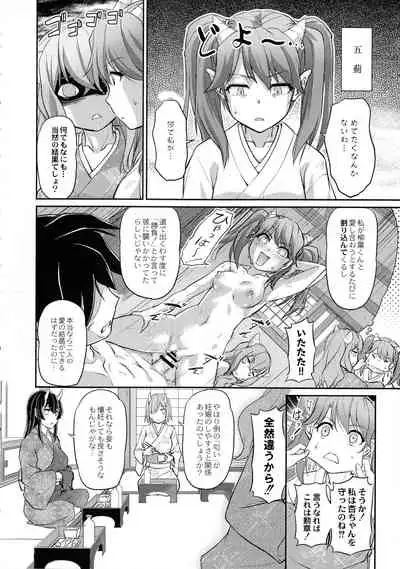 [Urase Shioji] Oni Harame
