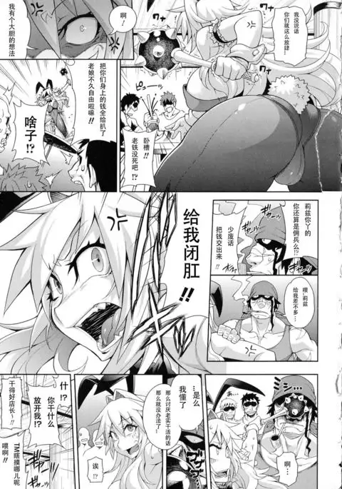 Job Change ~Tenshoku Shimasu ka?~