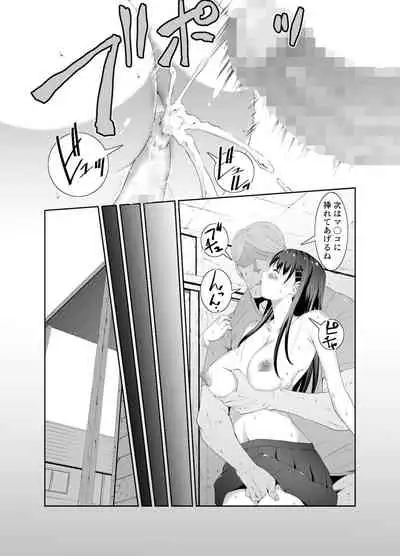 [Ponchin X] Ore to Kanojo no Boro Apartment Chuuhen