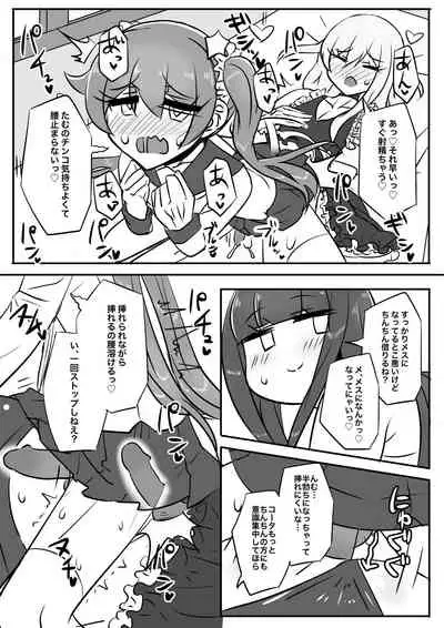 Bokura no himitsu no hanazono